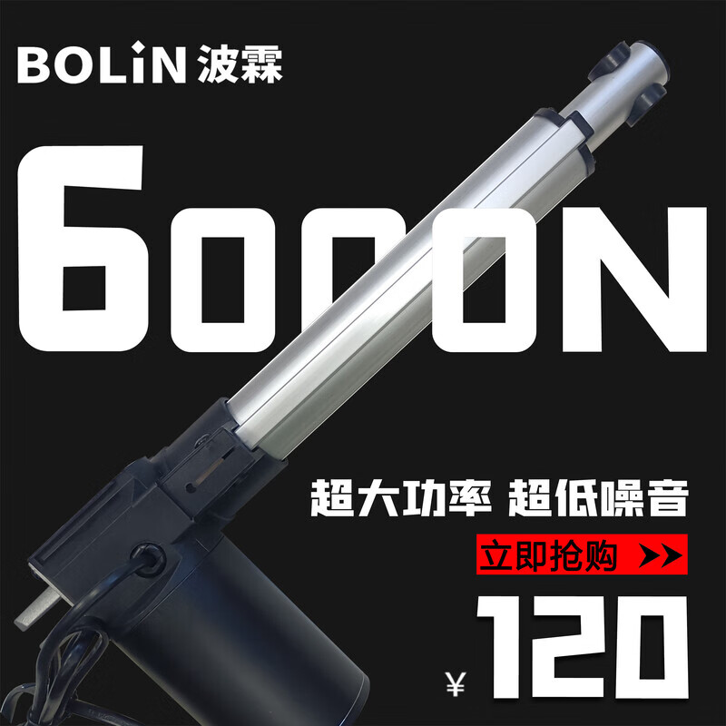 Shantou Lincun high-thrust electric push rod telescopic rod 12v 24v window opener sauna recliner bed lift stroke 350mm (higher quantity and better price) 12V 5mm/s (250kg)