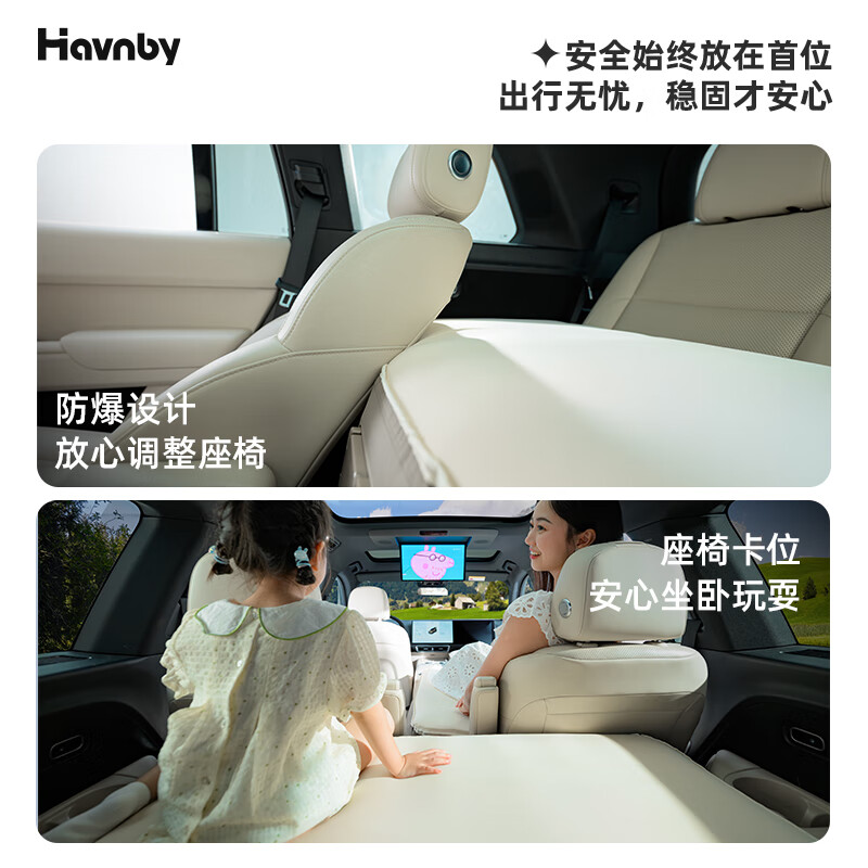 Havnby Anwen white suitable for asking the world M7M8M9 car rear inflatable single mattress self-driving travel sleeping air mattress