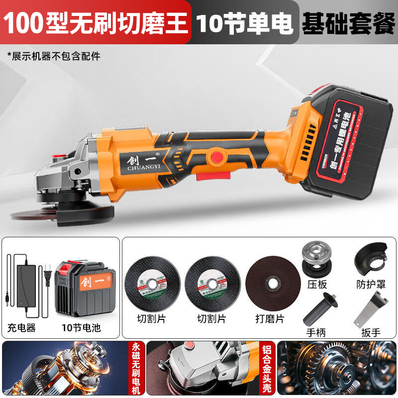 Chuangyi Multifunctional Lithium Angle Grinder Rechargeable Household Brushless Handheld Grinding, Polishing, Rust Removal and Cutting Tool Lithium Angle Grinder-10 Single Batteries