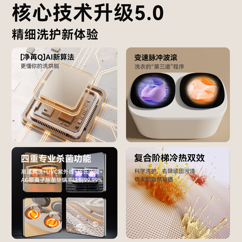 Wanjiaeng double-bin washing machine, special washing and drying for underwear and socks, fully automatic turbine dehydrator, high temperature cooking and washing, ultraviolet sterilization, mini small lazy laundry machine, washing and drying, double cylinder, cloud drying + UV ultraviolet sterilization + stainless steel bucket