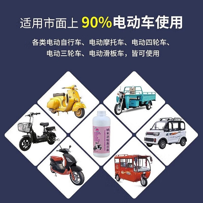 Huashi electric vehicle nano-concentrated battery activation liquid battery repair liquid electrolyte lead-acid battery repair liquid general model