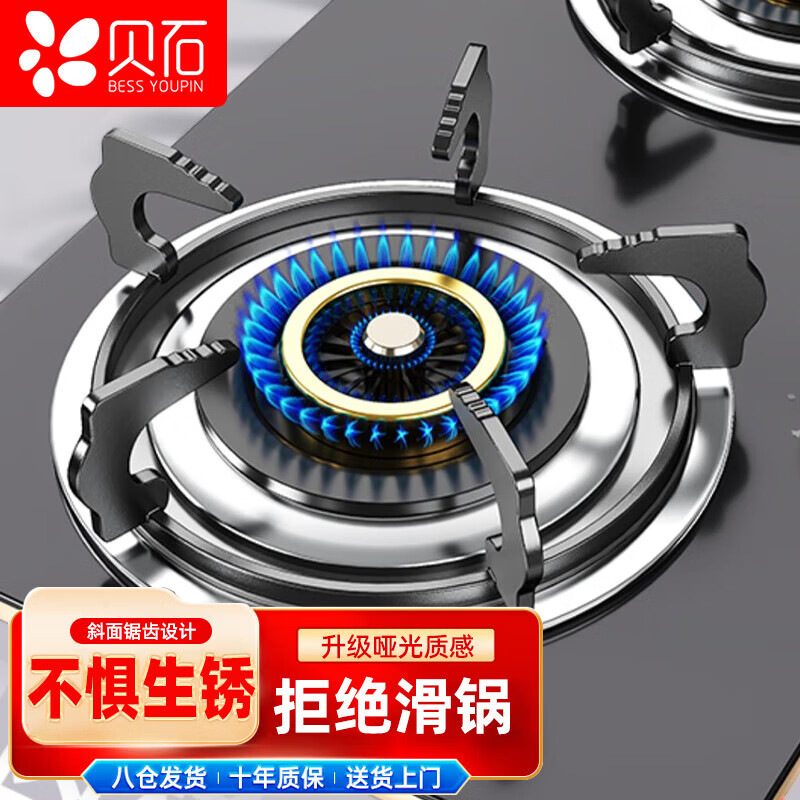 Beishi embedded desktop gas stove bracket anti-slip stove shelf milk pot rack pot rack stove bottom bracket bracket accessories 190MM diameter