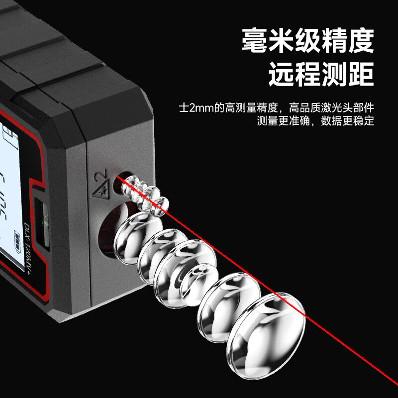 Delixi laser range finder handheld voice broadcast indoor and outdoor high-precision measurement electronic ruler lithium battery red light measuring room flagship voice model DLX-120M
