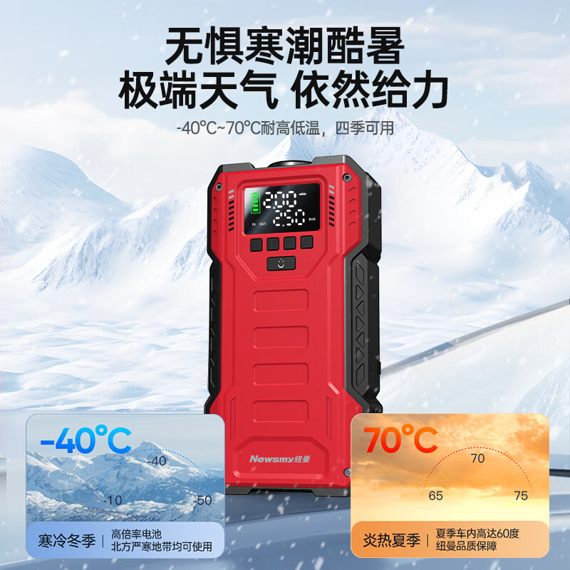 Newman (Newsmy) 3C certified car emergency starting power supply with power bank air pump all-in-one car special 12V battery emergency forced start motorcycle air pump ignition artifact U1