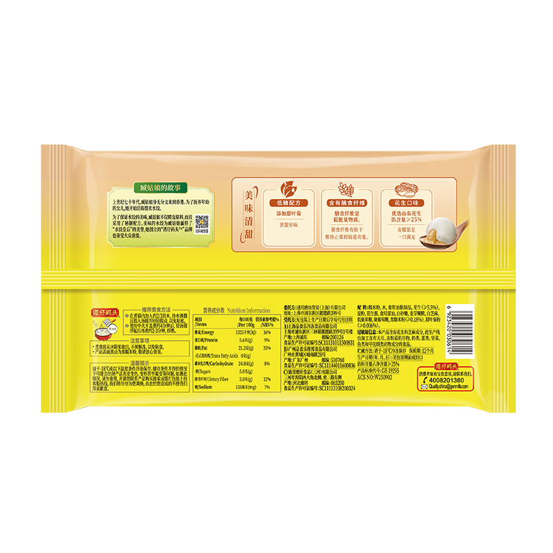 Wan Chai Pier Black Glutinous Rice and Peanut Light Rice Balls 240g 12 Yuanxiao Breakfast Food Quick Semi-finished Products New Year Gifts