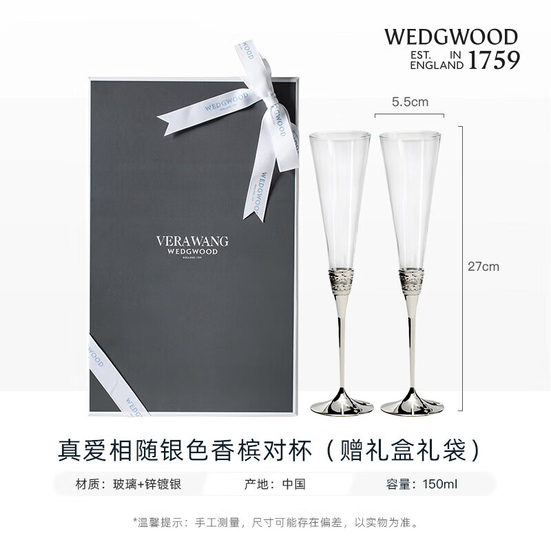 Wedgwood VeraWang True Love Follows Silver Champagne Pair Glass Goblet New Wedding True Love Follows Silver