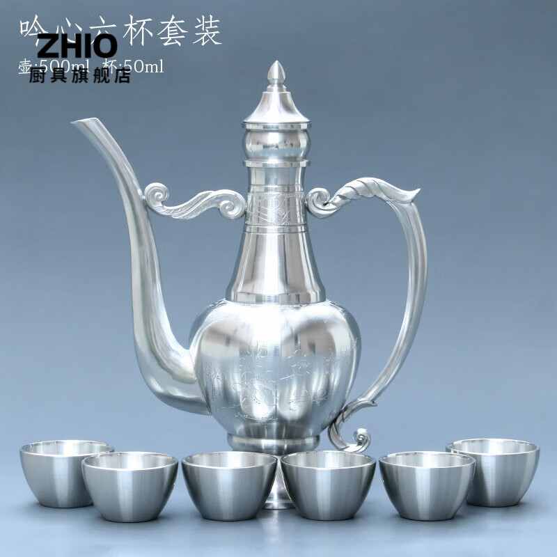 ZHIO Japan imported quality pure tin jug and wine set household tinware tin products antique Chinese liquor set Yinxin six-cup set