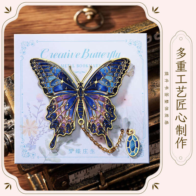 Left World Butterfly Metal Bookmark Retro Oil Painting Bookmark Classical Chinese Style High-end Exquisite and Practical Birthday Gift for Girls Gifts Whole Class Reward Gifts Forbidden City Cultural and Creative Souvenirs Four Packs Gift Box No Specifications
