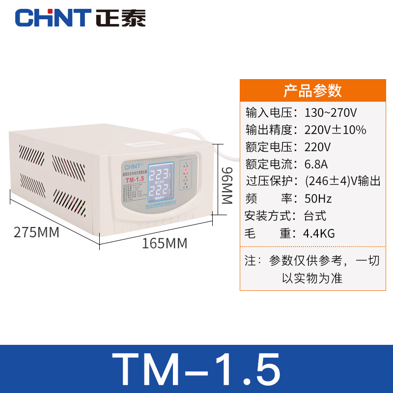 Chint (CHNT) voltage regulator TM-1500KVA