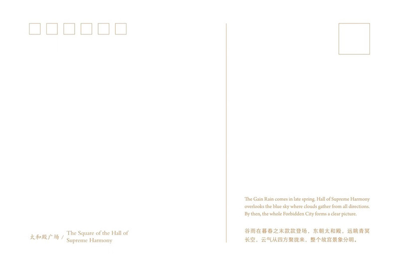 The Forbidden City in the Four Seasons Collector’s Edition Postcard Li Shaobai Four Seasons of the Forbidden City