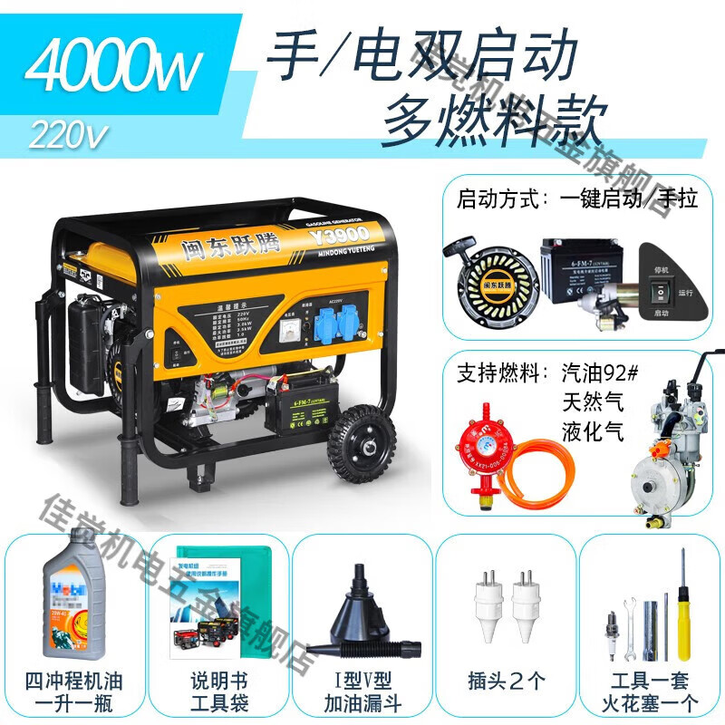 Miyi 3kw small gasoline generator household single-phase 220V three-phase 380V 5/6/8KW/10kW 4000W one-click start multi-fuel 220V with wheels