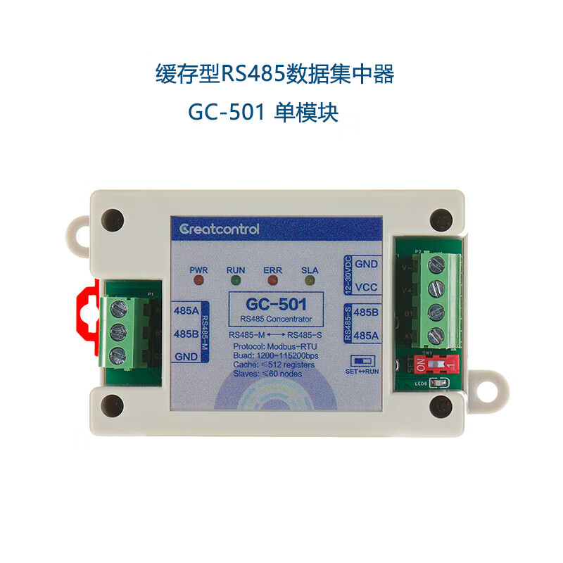 Active polling data concentrator one master multi-slave cache type RS485 hub modbus protocol change address GC-501RW_read_write concentrator