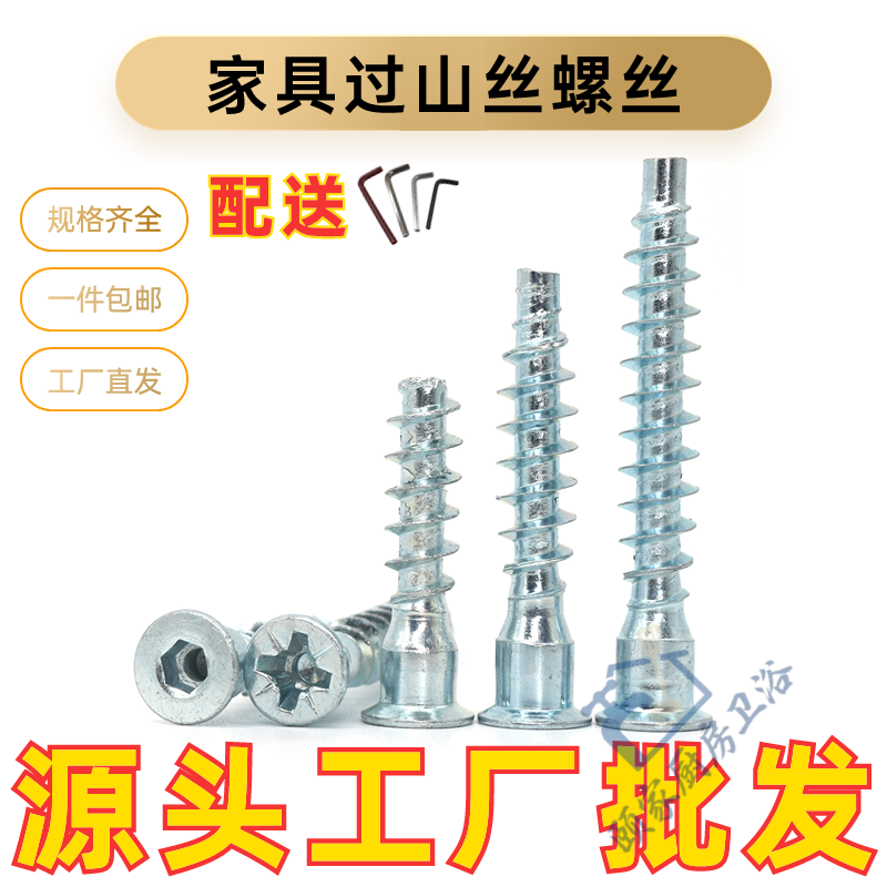 Ye Yu's countersunk head inner hexagonal mountain thread cross furniture self-tapping screws kitchen cabinet straight repair wood screws M5M6M7 M6.3*50 inner cross (without wrench) 20 pieces immediately/only a loss of 200