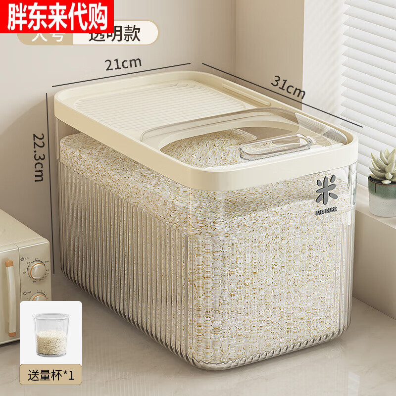 Midea's same style rice bucket household 2025 new sealed insect-proof and moisture-proof rice box large transparent model-20 catties high/