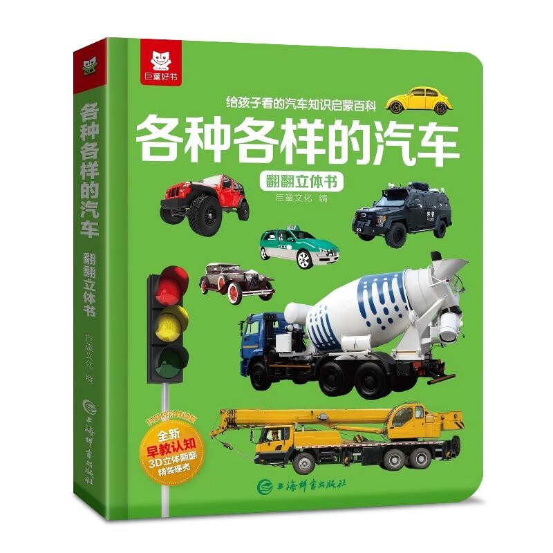 A complete set of 5 volumes for parents and children to read together. Flip through the 3D pop-up book for children’s science enlightenment. Our China + Animals + Planes + Cars + Astronauts