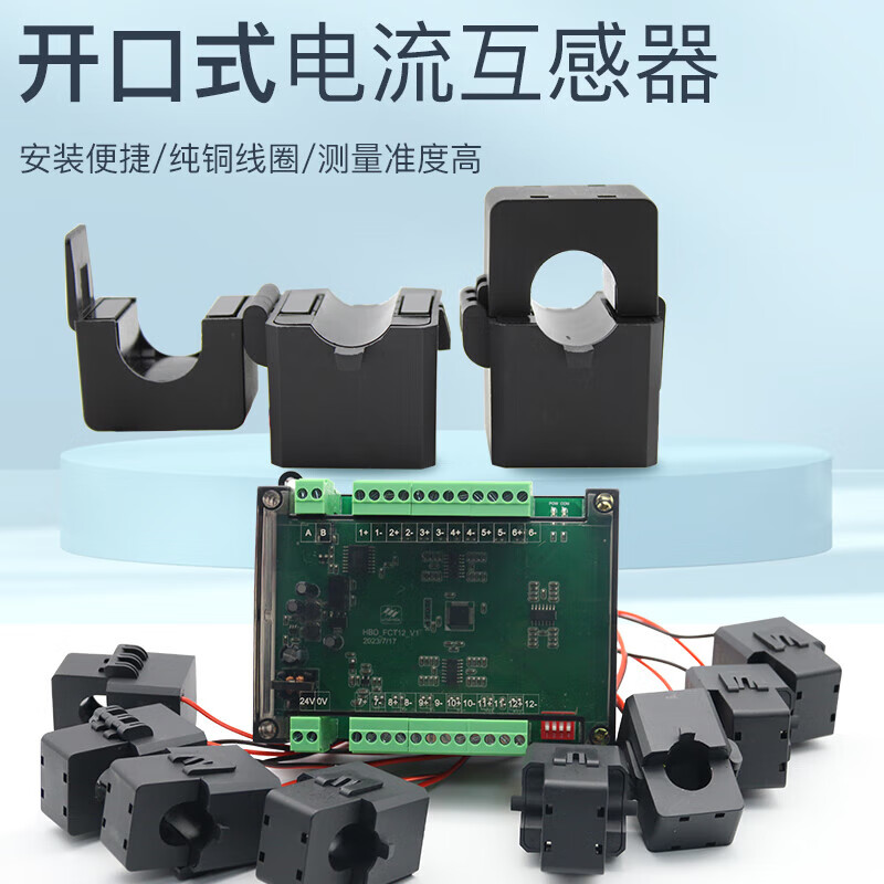 8-channel AC and DC current transmission detection module isolation 485 communication multi-channel open current collection transformer 3-channel AC detection module-50A