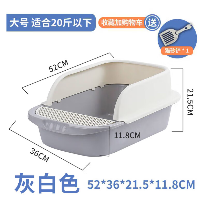 Wang Yejun cat litter basin large semi-enclosed cat toilet with shovel + EVA double layer sand control cat litter mat large 45*60CM