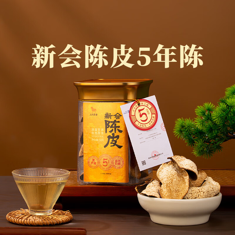 Bama Tea Chenpi Guangdong Xinhui 5-year tangerine peel 50g can