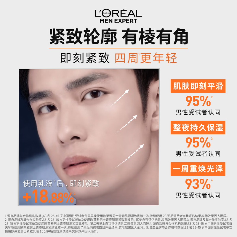 L'Oreal Men's Youthful Skin Firming Anti-Wrinkle Lightening Moisturizing Lotion Autumn and Winter Skin Care Products New Year's Gift