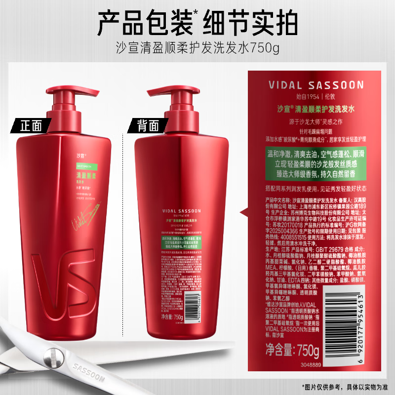 Sassoon Big Red Bottle Qingying Smooth Shampoo 750g Shan Yichun Same Style Fluffy Oil Control Shampoo for Men and Women