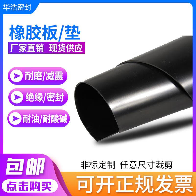 High-voltage insulating rubber rubber mat black industrial rubber sheet wear-resistant and shock-absorbing 3mm5mm10kv distribution room floor mat 500*500*6mm thick (black)