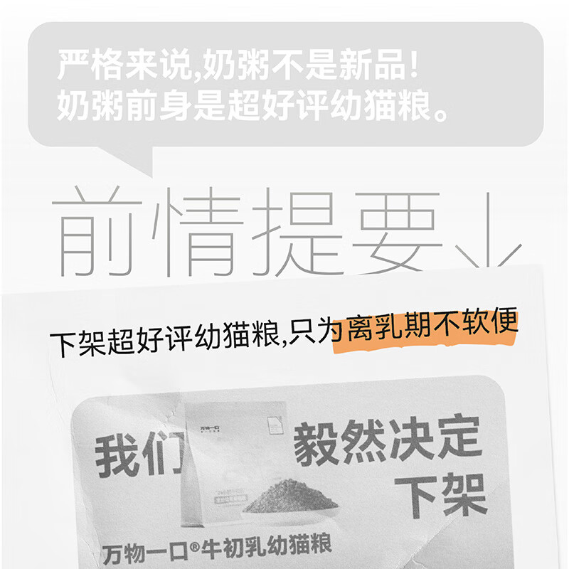 All things in one bite, new product Pure ultra-pure series full-price staple meal package, wet food package, milk porridge 30g*10 bags