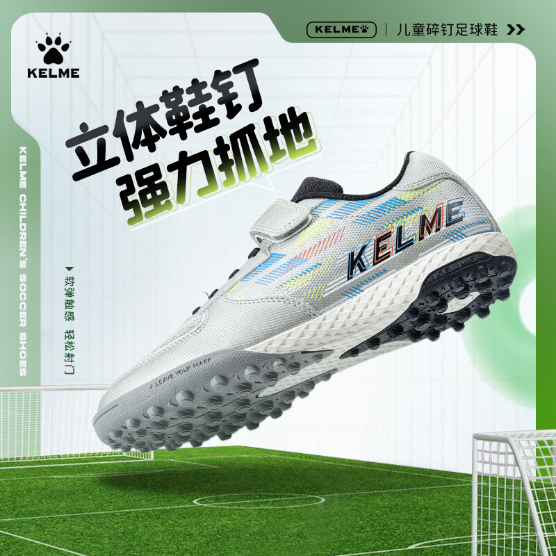 KELME children's football shoes TF nail-breaking Velcro-free lace-up non-slip wear-resistant sneakers metallic silver black 35