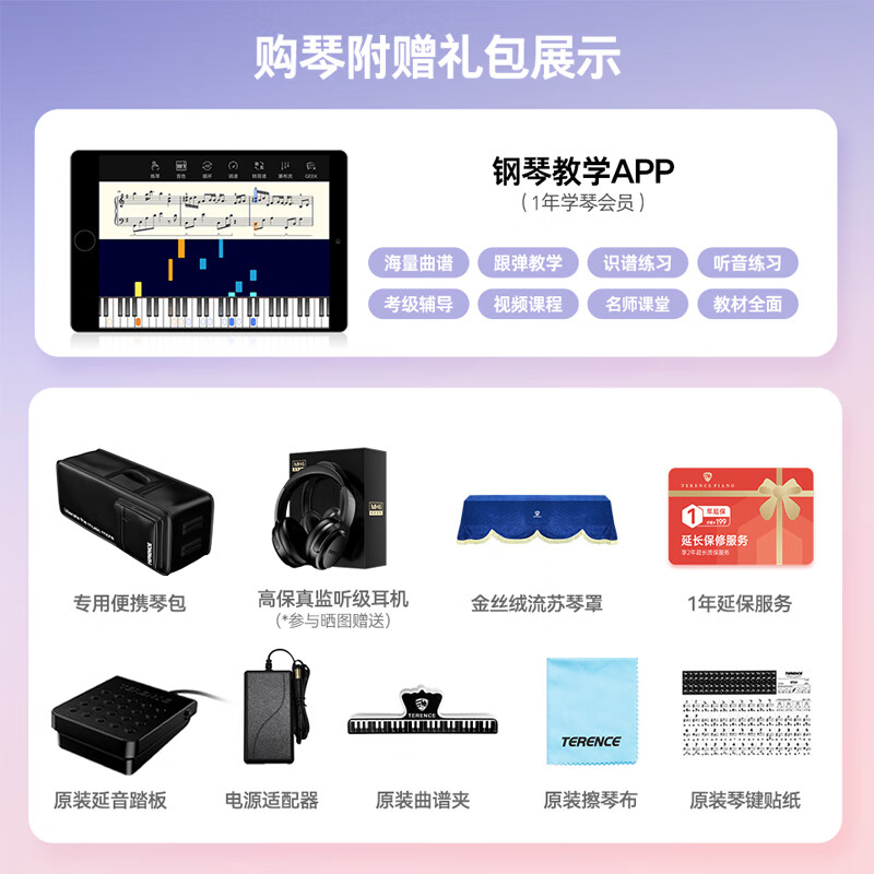Terrence V70 Folding Hammer Electric Piano 88 Keys Electronic Piano for Adults and Children Entry Exam Performance Portable Electric Piano Dark Night Black + Gift Pack