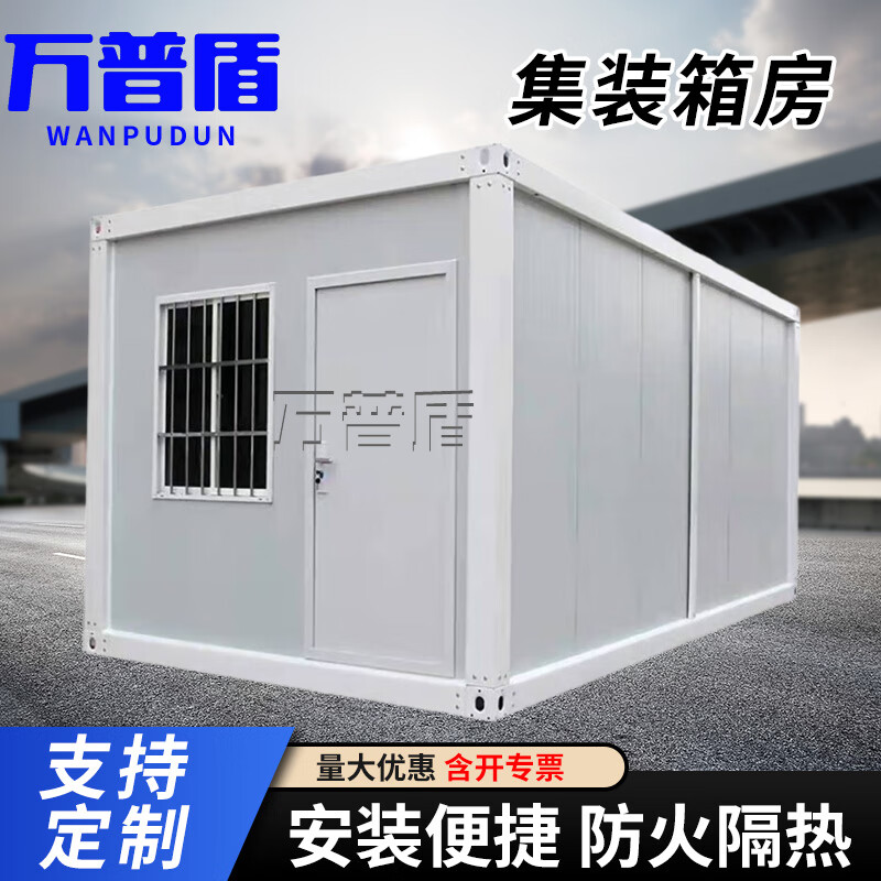 WANPUDUN container assembly box access control room simple room disassembly and assembly of prefabricated house steel structure security booth 3*6*2.8m