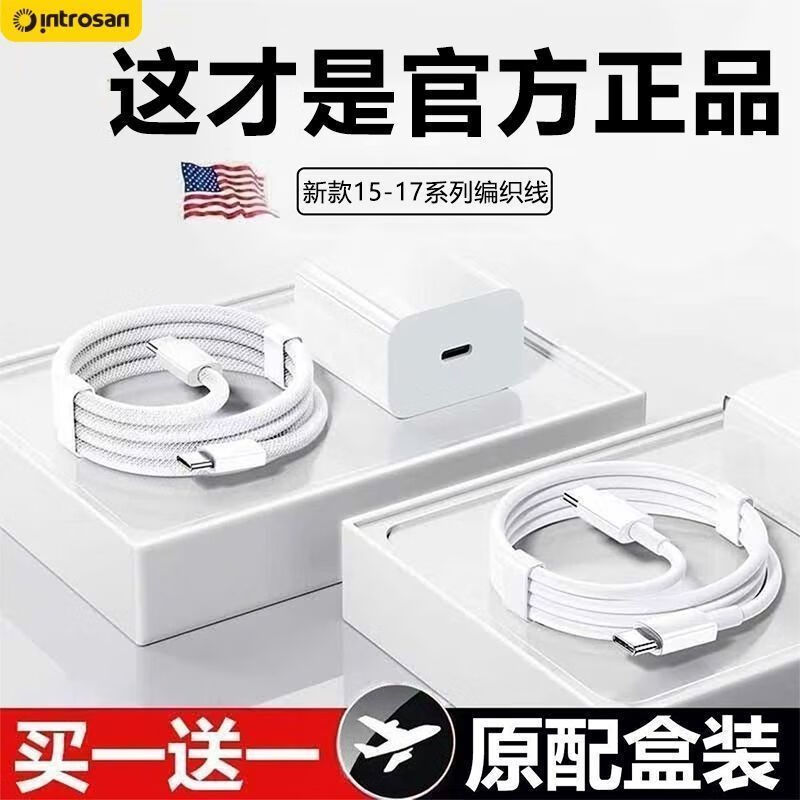 Yingcaixing (HSC) car mobile phone charger 35W suitable for Apple 16/15 braided original 16Promax charging dual TC35W 15/17 certified fast charge original factory original fast charging head + 1.0m braided cable丨1 pack
