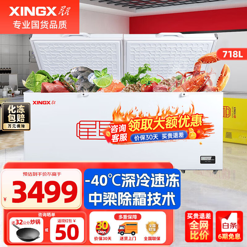 Star Freezer Commercial Large Capacity Large Freezer Commercial Full Freezer Home and Business Dual-Purpose Horizontal Refrigerator Freezer Ice Cream Cabinet Refrigerated Refrigerator Island Cabinet Cold Drink Supermarket Convenience Store Ice Cream -40 Degree Cryogenic 718 Liter Electronic Temperature Control Level 1 Energy Efficiency 718GD