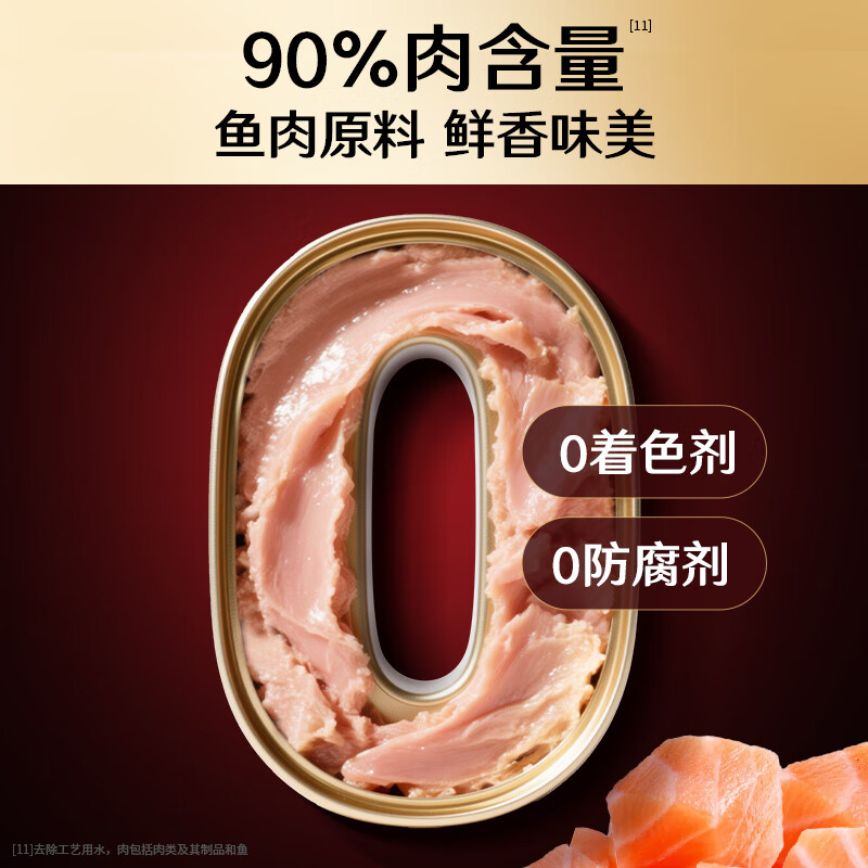 Guanneng adult cat canned food containing salmon 85g*12 cans mousse staple food cans wet food snacks Jingdong self-operated