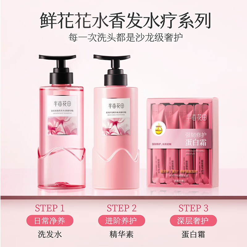 Half Acre Flower Field Soft and Bright Essence Conditioner for dry, nourishing, smooth and strong hair, improves damage, same style as Sun Yingsha 500g