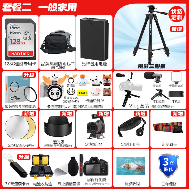 Canon EOS R100 Mini Mirrorless Camera Small and Lightweight Mirrorless Camera Vlog Shooting Daily Records 4K Video Home Live Travel R100 Camera Student Mirrorless Camera R100+RF-S18-45 Set Daily Home Use Package 1 128G Memory Card ~ Shockproof and Rainproof Bag ~ Vlog Set