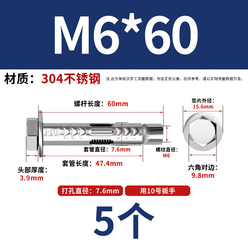 Yonglishang 304 stainless steel external hexagonal internal expansion screw pull-out built-in bolt tube 6*60 (5 pcs)