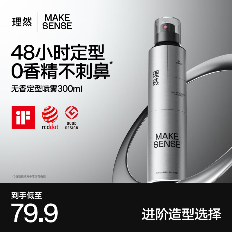 Liran odorless and unscented hair gel styling spray, long-lasting men's hair fluffy styling dry gel gel water 300ml