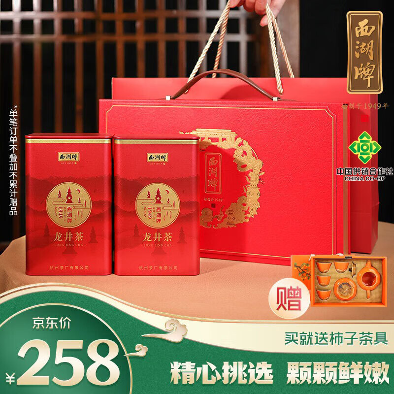 West Lake Brand 2025 New Tea Green Tea Mingqian Special Selected Longjing Tea Gift Box 100g Spring Tea for Holiday Gifts