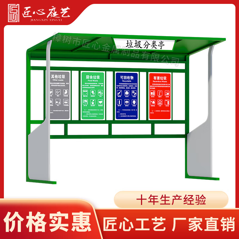 Craftsmanship Craftsmanship Garden Art Garbage Sorting Kiosk Outdoor Stainless Steel Garbage Recycling Kiosk Outdoor Sorting Kiosk Environmentally Friendly Garbage Recycling and Distribution Station Green (Contact Customer Service for Customization) Customizable
