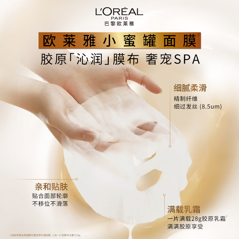 L'Oreal Nectar Collagen Cream Honey Pot Mask 5 pieces hydrating, moisturizing and repairing skin care products New Year's gift