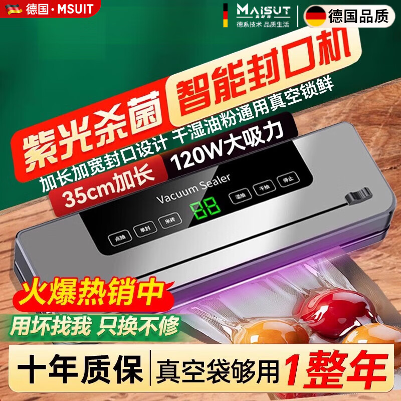 Meschute German vacuum sealing machine household fresh-keeping plastic sealing compressed food fully automatic vacuum machine tea sealing touch screen model with large suction power + 100 pieces (25X30cm)