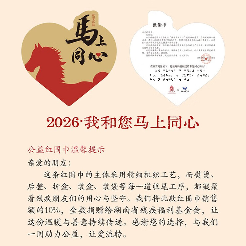 Palace Museum Cultural and Creative Hunan Beauty Workshop Bingwu Year of the Horse Warp and Weft Pattern Red Scarf to Keep Cold and Warmth Versatile