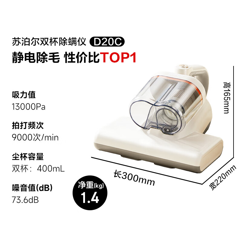 SUPOR (SUPOR) state-subsidized bed treasure double cup home bed high-temperature sterilization large suction ultraviolet sterilization and mite removal vacuum cleaner electrostatic hair removal dust suction and mite removal all-in-one machine D20C