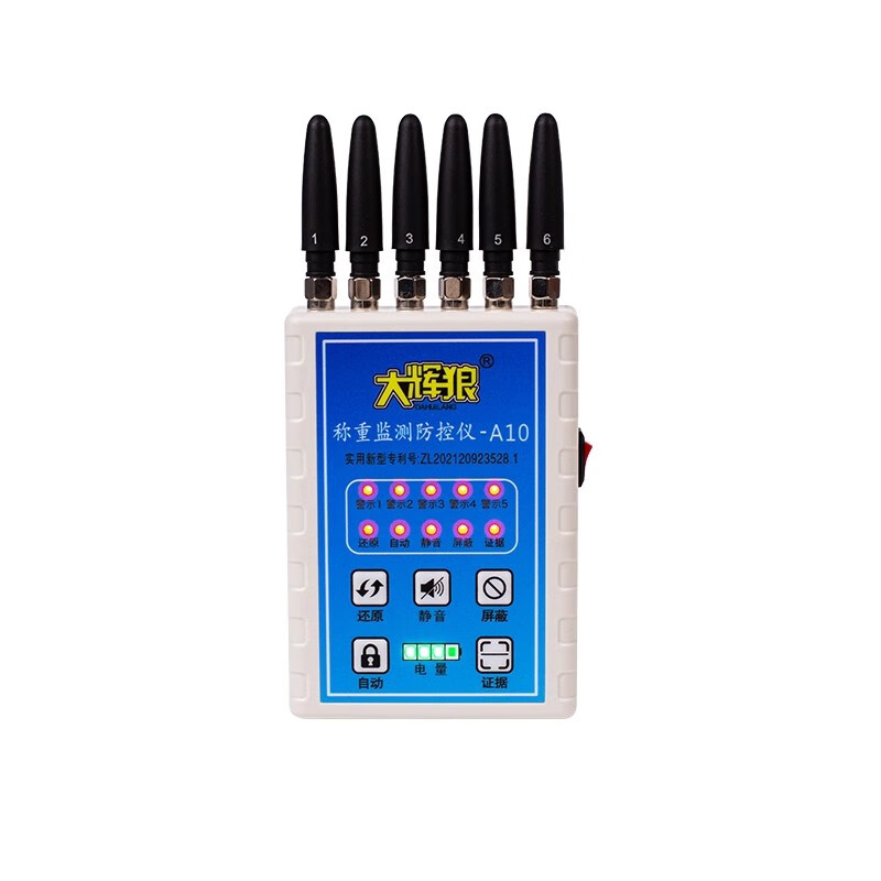 Dahui Wolf Big Bad Wolf Weighing Monitor Floor Scale Anti-Remote Jammer Monitoring and Control Instrument Portable Grain Selling Artifact A10