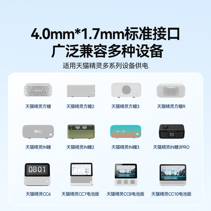 Shanze Tmall Elf Power Charging Cable Power Adapter Suitable for Sugar/cc10/v10/x1 Smart Audio Cable 12V1A Power Adapter DC4.0 Elbow