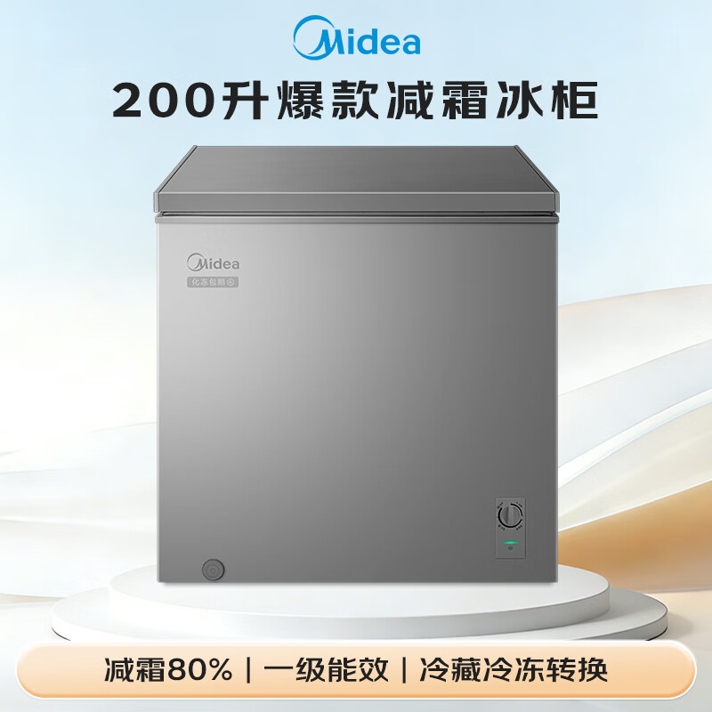 Midea 200L single-temperature household freezer frost-reducing refrigerator-freezer dual-purpose small freezer first-class energy efficiency energy-saving freezer small refrigerator BD/BC-200KMF (E) renewal subsidy