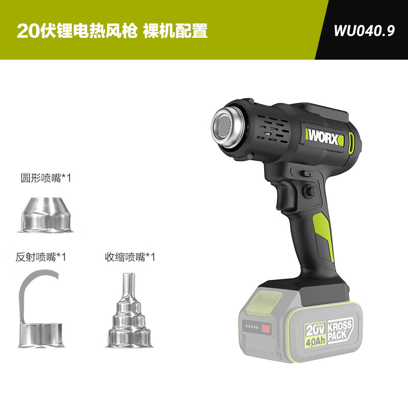 Vickers lithium electric hot air gun WU040.9 bare metal industrial portable hot air machine small digital display temperature adjustment baking gun film