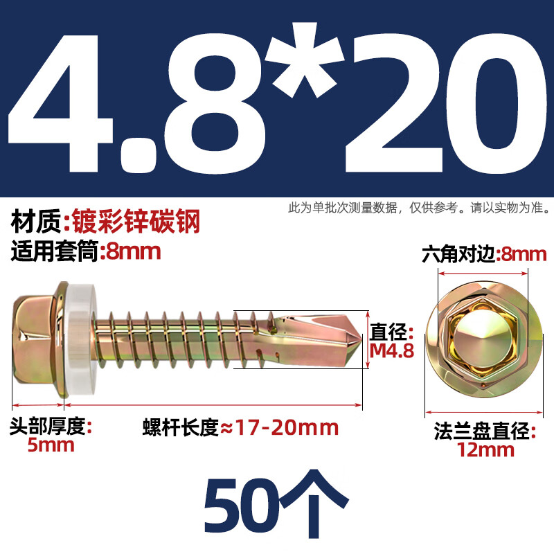 Tianzhuo Hardware national standard hard-plated galvanized external hexagon drill tail screws color steel tile dovetail screws self-drilling self-tapping M4.8M5.5M6.3 M4.8*20 50 pieces