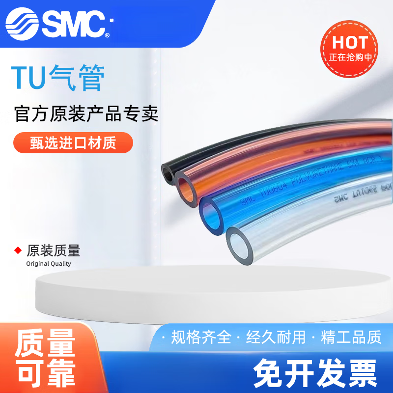 SMC trachea TU0425BU-100/0604/0805/1065/1208/1610BU-100/B TU0805W-100 white