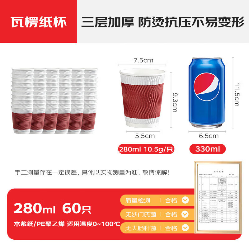Temeiju coffee cup disposable cup paper cup thickened high-end three-layer corrugated cup 280ml 60 water cups without lid
