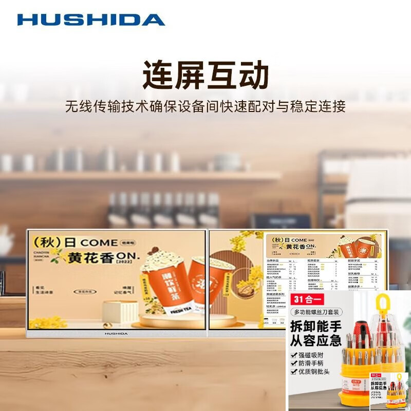 3 Hushida hushida restaurant store advertising screen hanging wall hanging horizontal screen vertical screen electronic menu display remote control poster TV screen upgrade upgraded version 55-inch V2 mobile water sign (network o